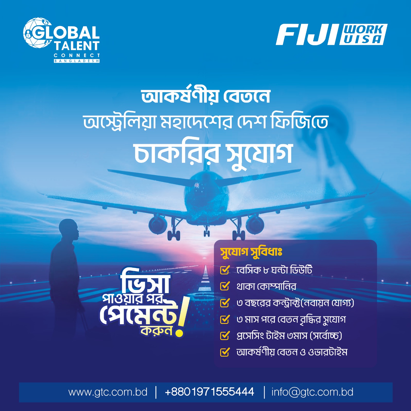 Global Talent Connect Bangladesh